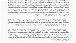 وزارت امور خارجه- 
